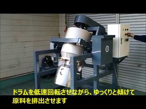 粉砕機　自動排出ボールミル　容量50L　AXB50S　エイシン　Automatic discharge ball mill