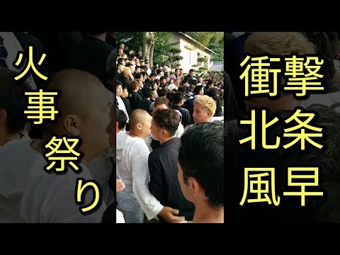 平成28年度　北条秋祭り(￣□||||！！[MATURIだぁψ(｀∇´)ψ。Japanese festiv。熱き漢たちのfight。]