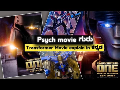 transformer one full movie || explained in || kannada || new Hollywood movies |#explained #review