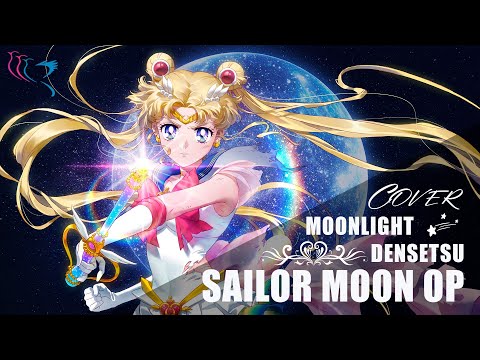 【COVER】美少女戦士セーラームーン (Sailor Moon) - ムーンライト伝説 (Moonlight Legend)