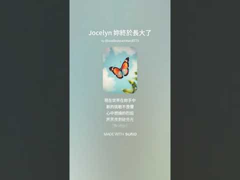 Jocelyn 天空有點亮