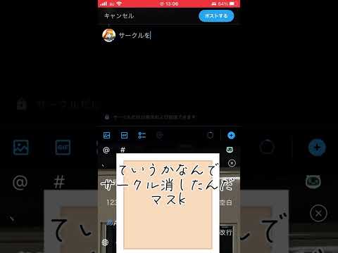 廃止されたTwitter(X)機能のサークルを使う方法