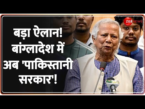 Deshhit: बड़ा ऐलान! बांग्लादेश में अब 'पाकिस्तानी सरकार'! | Bangladesh Crisis | Jinnah | Hindus