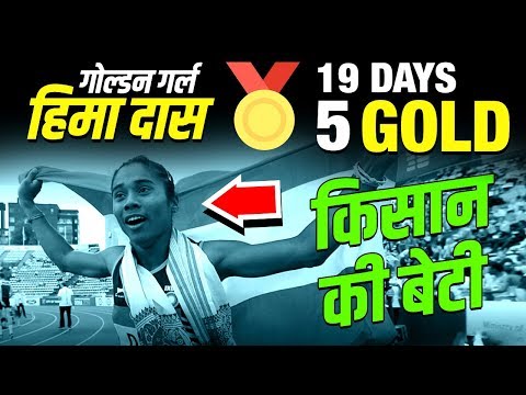 India's Golden Girl 🏅 Hima Das Biography in Hindi | 5 Gold Medals in 19 Days | Indian Sprint Runner