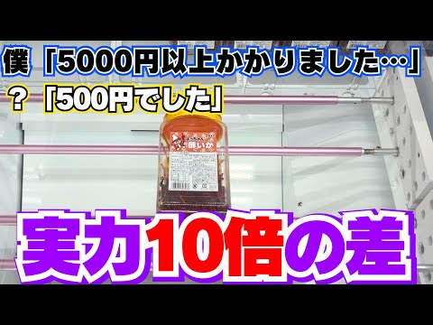 自称プロお菓子系クレーンゲームユーチューバーが引退を覚悟しました【UFOキャッチャーコツ】【うめぷよチャンネルコラボ】