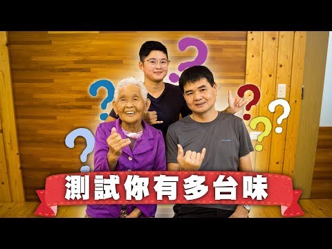 測試你有多台味，專屬台灣的新年音樂會│FORMOSA New Year Concert