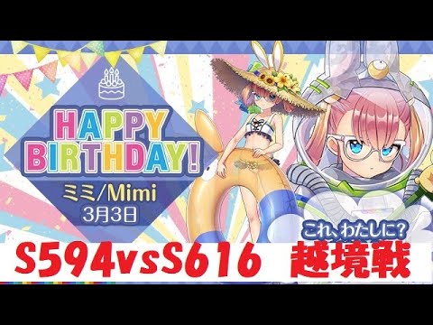 【ビビッドアーミー】 越境戦 594vs616【Top war】