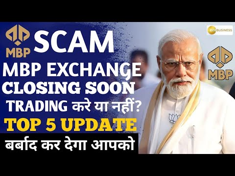 Mbp Trading App Withdrawal Problem | Mbp Exchange App kab tak Chalega | Mbp Exchange App New Update