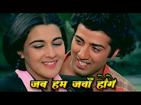 जब हम जवां होंगे | Jab Hum Jawan Honge Jaane Kahan Honge | Lata Mangeshkar | Old Romantic Hindi Song