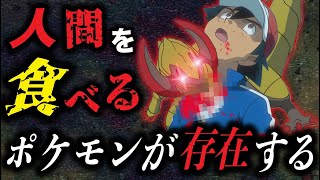 【都市伝説】最後まで視聴する勇気はありますか？ポケモンの謎に包まれた都市伝説が衝撃的だった！！！！【アニポケ考察】【マスターズトーナメント】【ポケットモンスタースカーレットバイオレット】【はるかっと】