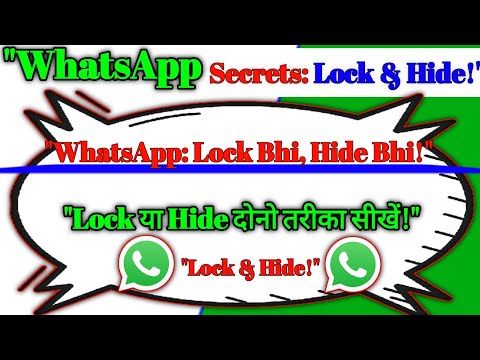 WhatsApp Secret: Lock Karo, Hide Karo, Aur Safe Raho!||Lock, Hide & Forget: