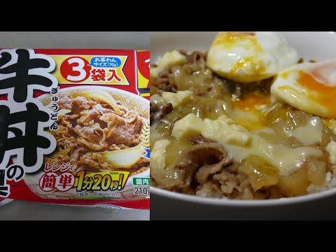 3種のチーズ牛丼温玉のせ