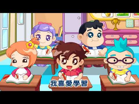 原創兒歌 | 學習歌 | SuperKids