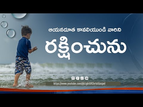 Todays Promise of God ||  ఈ రోజు దేవుని వాగ్ధానం || Oct22nd, 2024 || Today    @LightOfChristGospel