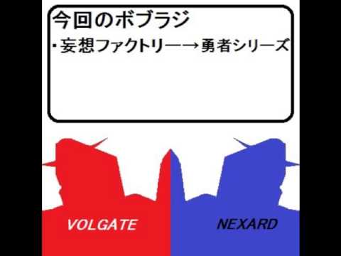 ボブラジR【妄想ファクトリー→勇者シリーズ】