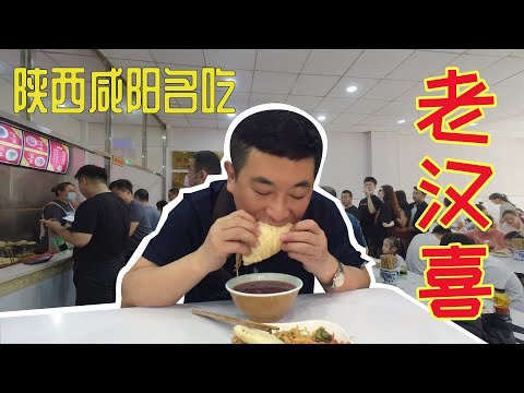 陕西超硬核早餐，7元一个腊汁肉夹荷叶饼，几十年老店来晚了根本没座位