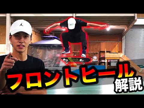 【挑戦】KATSUYAが今まで一度も乗ったことのない技に挑む！！亀水 大樹によるHOW TO フロントヒール！！