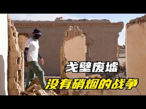 A ruin in the Qinghai Gobi, where there was once a war without gunsmoke