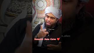 Namazen Jama Karna | Engineer Muhammad Ali Mirza