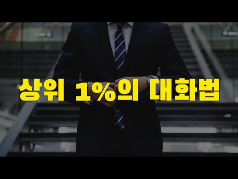 상위 1%는 이것을 통해서 10배를 만들어 낼 수 있습니다.