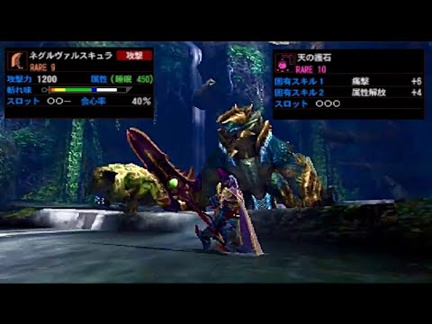 【MH4G】ネルスキュラ大剣使ってあげてみた