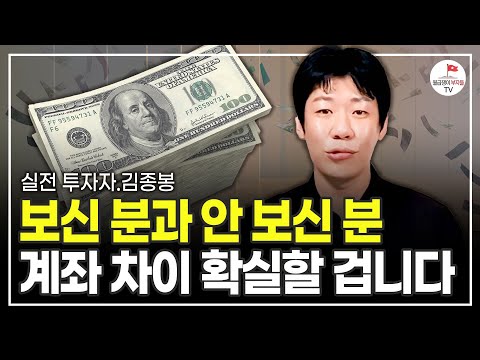 모아둔 현금 1,000만원 있다면 이렇게 1억으로 만드세요 (실전 투자자 김종봉)