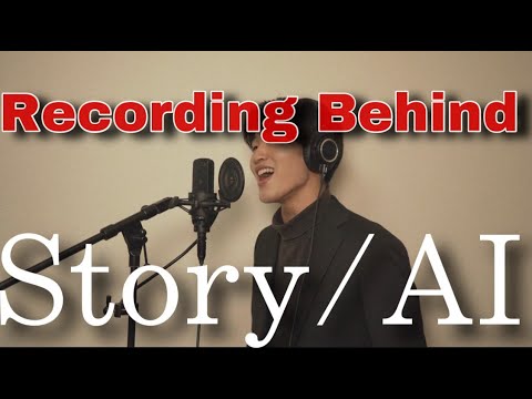 Story/AI Recording Behind  with Shimo-ren