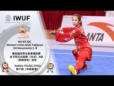 4th WTJQC Women's Chen Style Taijiquan (56 Movements) C-B Gold Performance -Debbie YEUNG (HKG)