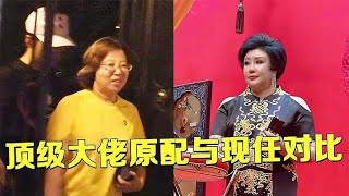 顶级巨星原配与现任，郭德纲两任妻子不同命，一个远走，一个复出