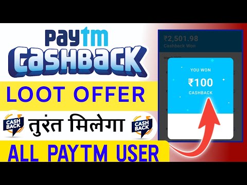 💥Paytm Cashback Offer Today / Cashback Offer Today 😍🤩 Get Upto 120Rs Cashback Offer Today