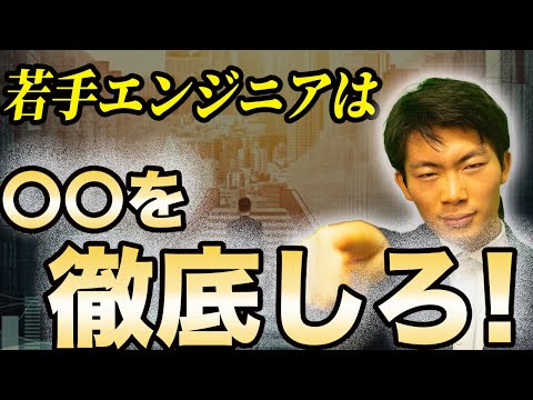 【若手必見】年収が400万円で止まってしまうエンジニアの共通点を3つ紹介します