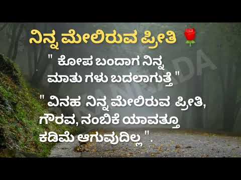 #motivation lines # ಕನ್ನಡ ನುಡಿ ಮುತ್ತುಗಳು #