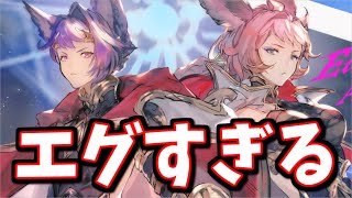 【速報】十天衆戦記、美味すぎる。過去類を見ない とんでもねぇイベントな件【グラブル】