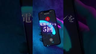 死にそうな時に使えるiPhone裏技