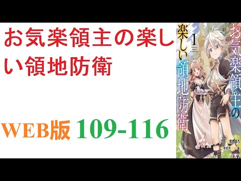 【朗読】転生は、地球とは別の世界に生まれ変わるということだったのだ。WEB版 109-116