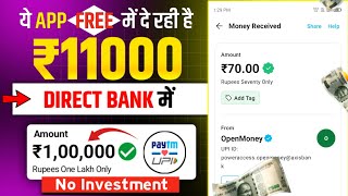 🤑Today New Campaign Loot Offer ₹300+30 Instant Paytm Cash ||Paytm New Campaign Loot || Earning Trick