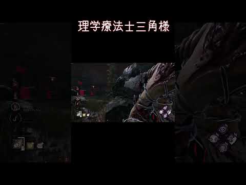 龍神の剣を喰らえ!!!! [Dead by Daylight]#shorts