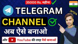 How to Create Telegram Channel | Telegram Channel Kaise banaye | Telegram se Paise kaise kamaye