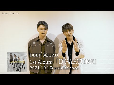 DEEP SQUAD / メンバーアルバム解説(Get With You)