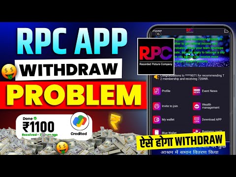 RPC Earning App Withdrawal | RPC App Real Or Fake | RPC App New Update Today