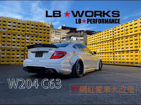 Liberty Walk MERCEDES BENZ C63 AMG BODY KIT , W204 C63 LBWK 寬體改裝套件(上)(鴨子車庫)