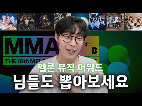 ENG sub | Who will be the Artist of the Year!?