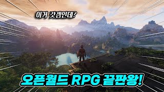 이 갓겜을 이제야 해보네요. 오픈월드 생존 RPG [인슈라오디드] 리뷰