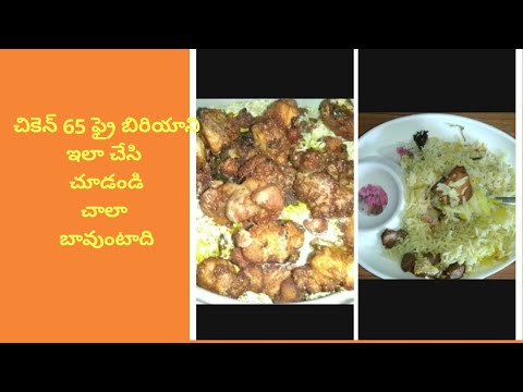 Chicken fry biriyani.... చికెన్ ఫ్రై బిరియాని