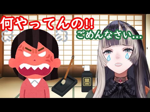 【儒烏風亭らでん】書道で盛大にやらかしてしまった話【切り抜き】