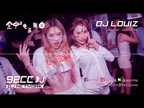 ◤全中文電音舞曲◢ ㄨ求醉ㄨ回心轉意ㄨ起風了ㄨ虎口脫險Liveㄨ Mix by.DJ Lou!z