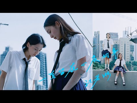 Elanne 江若琳《一直留在心底的事》Official Music Video