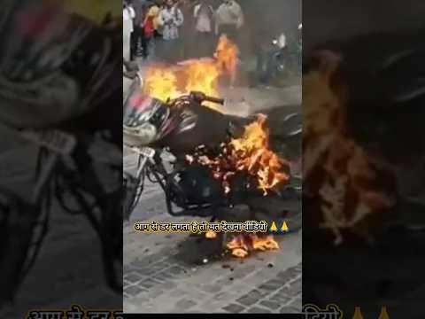 Burning bike live video 🙏🙏 #live #video #burning #video #viral #funny