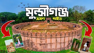 Munshiganj মুন্সীগঞ্জ । Munshiganj Tourist Spot । One Day Tour Near Dhaka । Munshiganj Vromon Guide