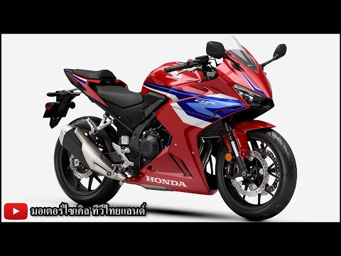 Honda CBR500R FOUR ใหม่ 4 สูบ 500 จดทะเบียนเรียบร้อย ลุ้นไทยฐานผลิตส่งทั่วโลก